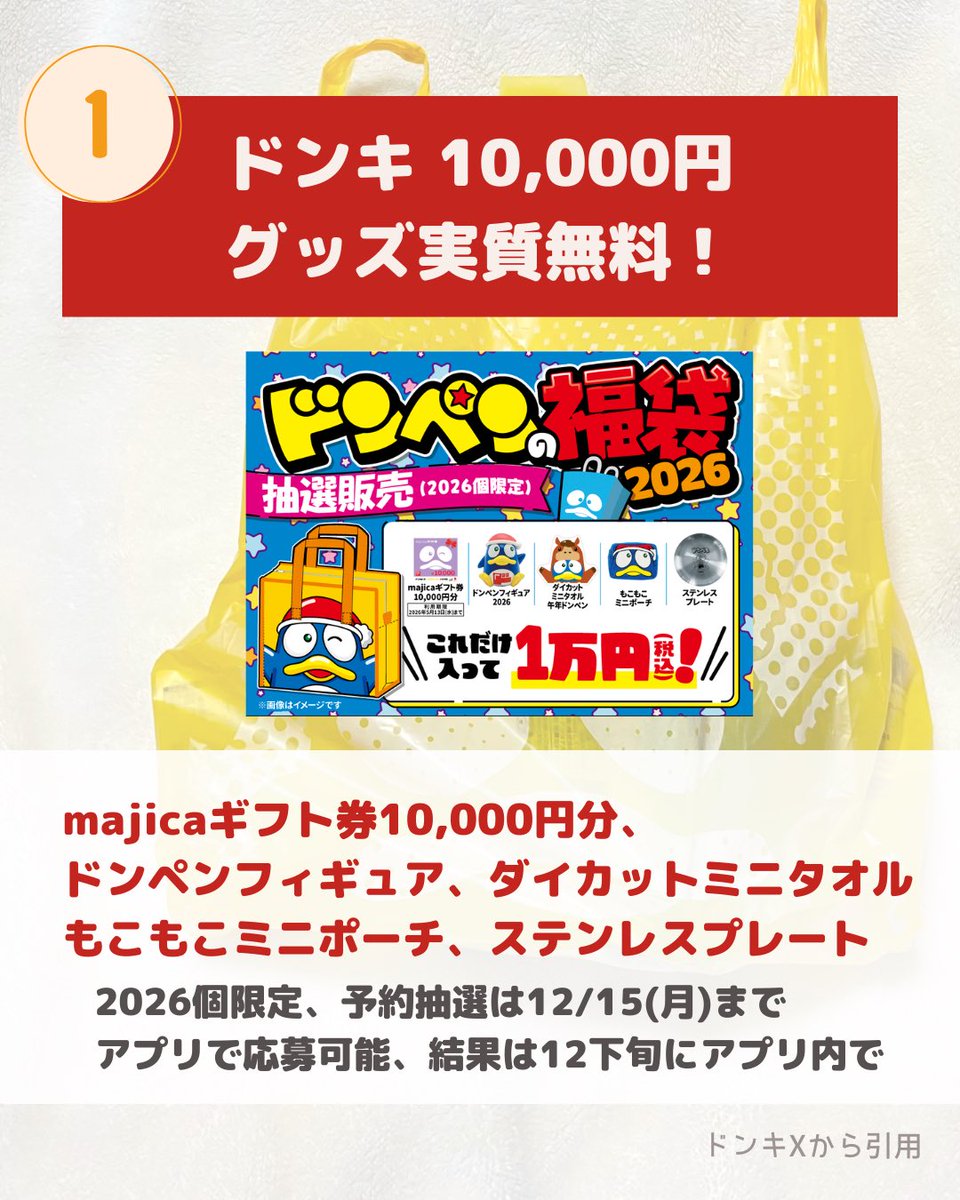 ぽよ🌸暮らしに役立つ情報発信 (@poyo113poyo) / Posts / X