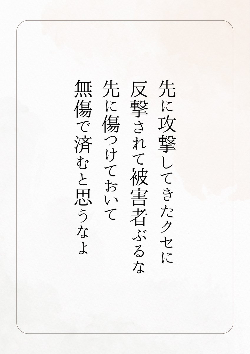 このマインドで生きてる。