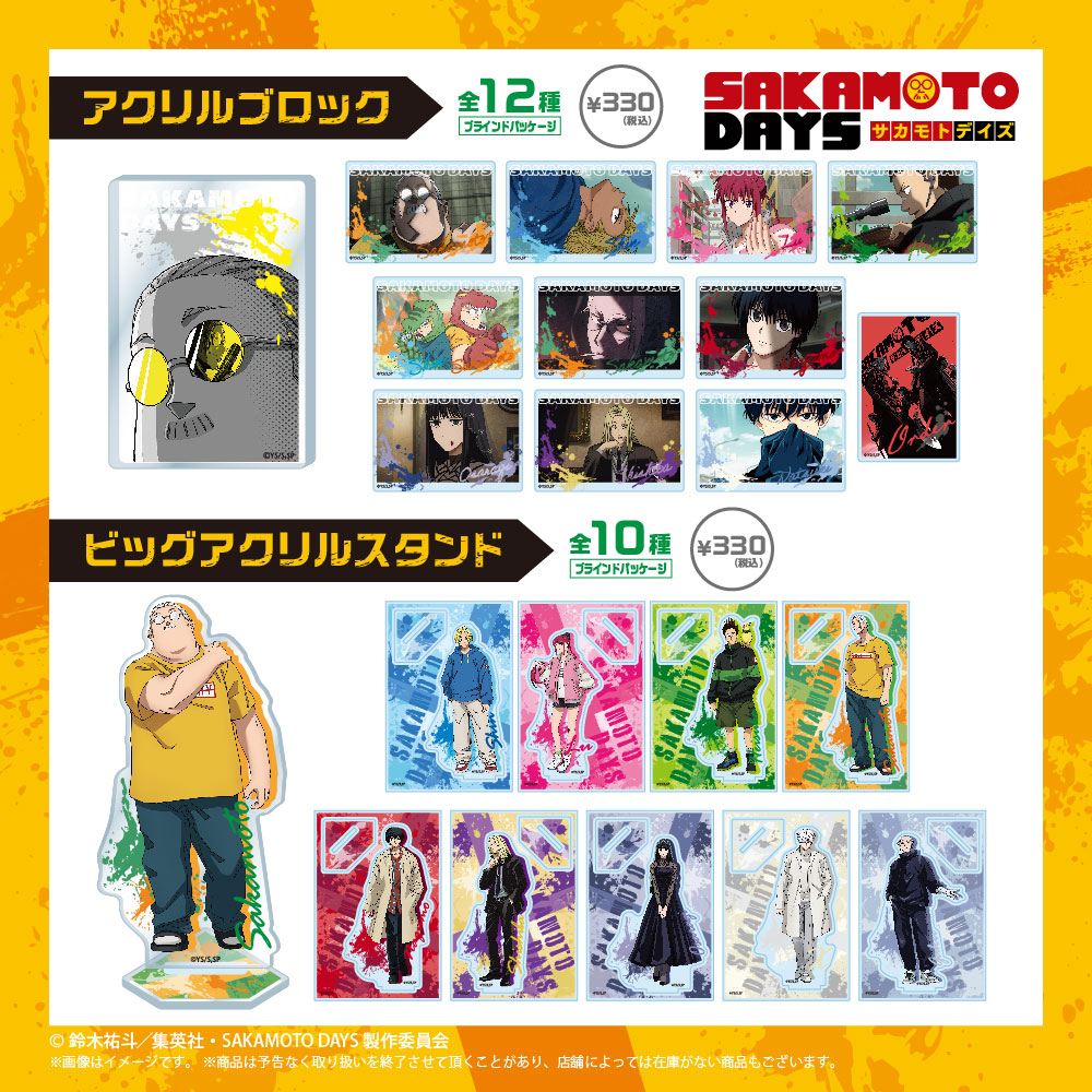 Friend Charactersから TVアニメ『SAKAMOTO DAYS』のグッズが 全国の