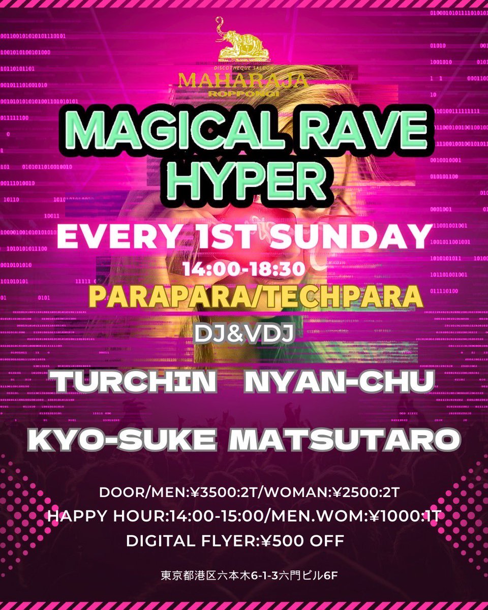 MagicalRave's tweet photo. 2025年締めくくりのマジカルです！この一年も皆様のおかげで楽しく過ごすことが出来ました。ありがとうございます。特別なことは特にはございませんですが、踊り納めに如何でしょうか？何卒よろしくお願いします🙇‍♂️🙇‍♂️ https://t.co/PcoH1kuRKQ