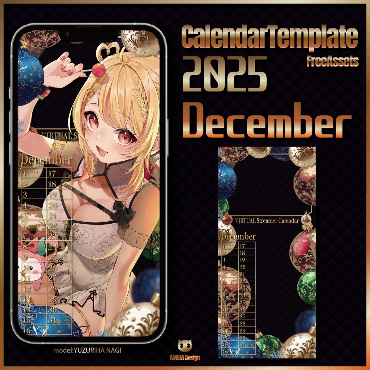 ✨フリー素材✨

12月のカレンダー素材
クリスマスオーナメントに埋もれる感じでどうぞ

・いいね＆RTで使用OK⭕️
・自作発言・二次配布NG❌
フォローは任意 

モデル詳細と素材はリプ欄

#フリー素材 #Vtuber素材 #ばいとのお仕事