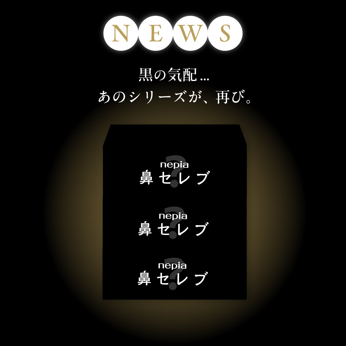 公式】鼻セレブ (@hanaceleb_cafe) / Posts / X