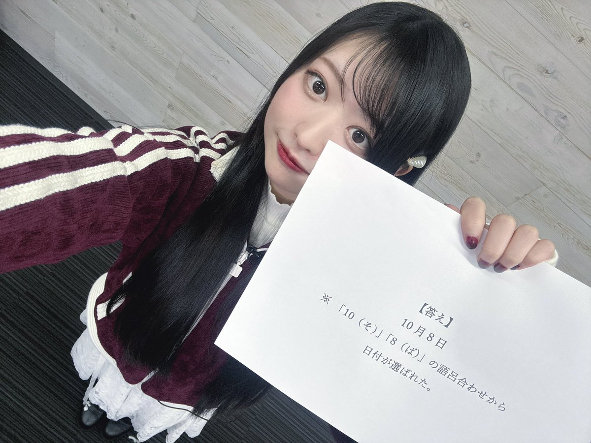 瀬古梨愛 (@seko_ria) / Posts / X