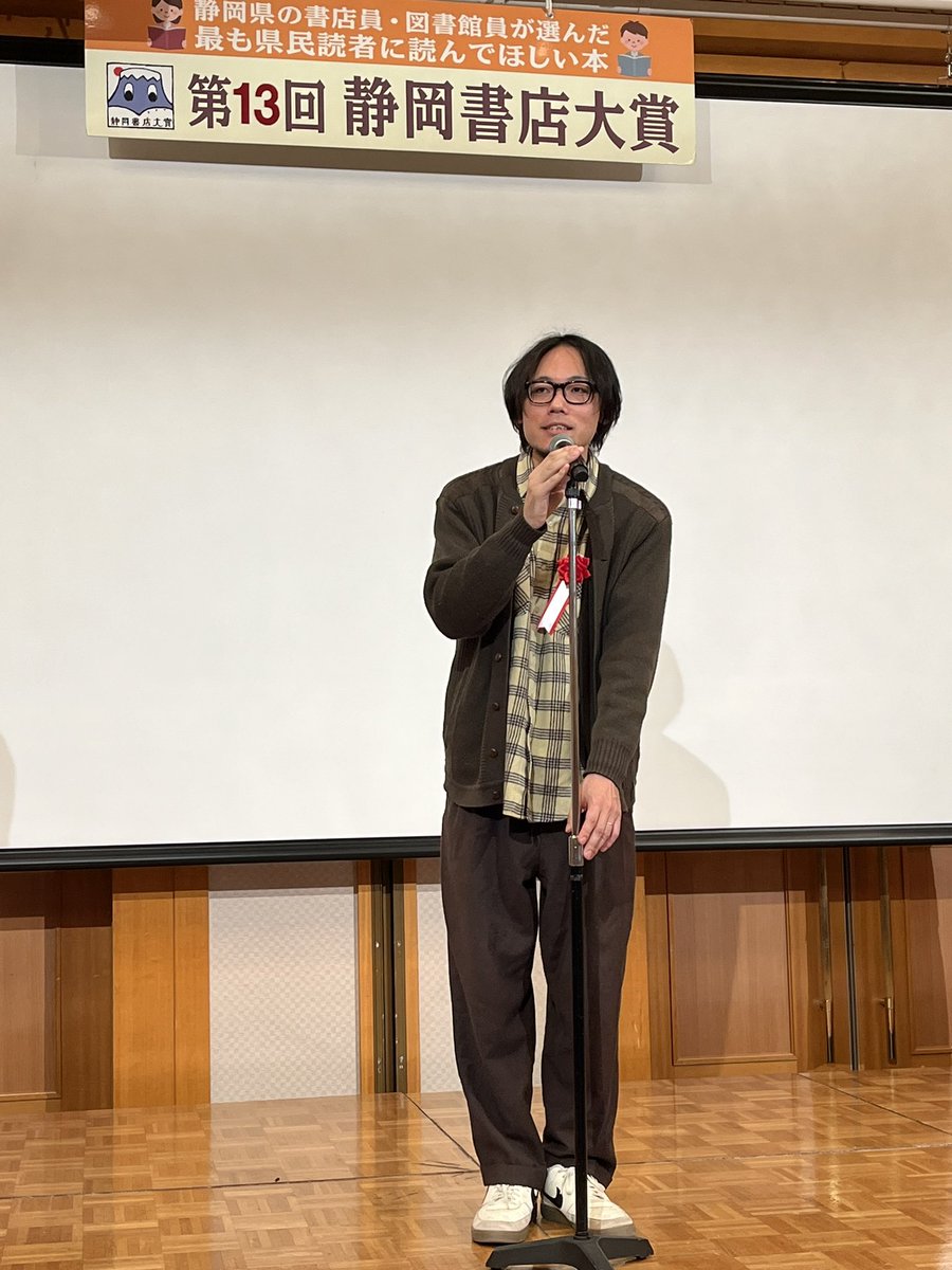 第13回静岡書店大賞、児童書新作部門大賞は、江口絵理さん：文、かわさきしゅんいちさん：絵、藤原義弘さん：監修『クジラがしんだら』（童心社）に決定いたしました！江口さん、かわさきさんにご挨拶いただきました！