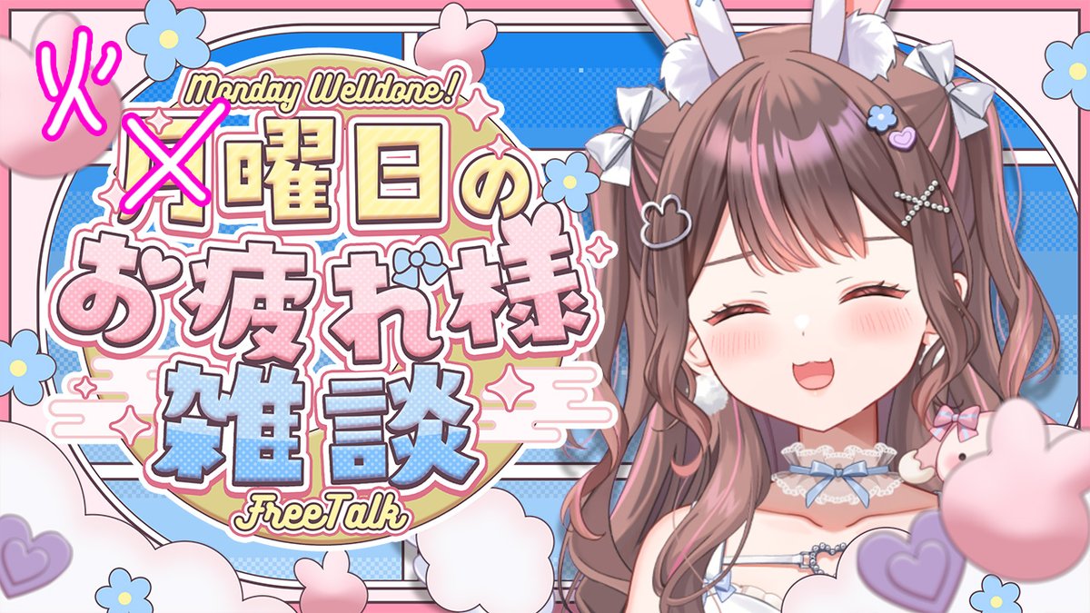 話最高だし超癒される～～😊