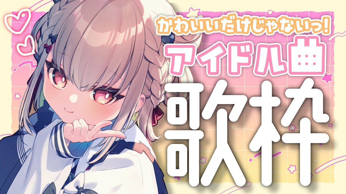 白玖ウタノ💎⚡️ (@shiratamautano) / Posts / X