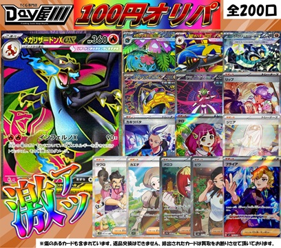 ポケモンカードゲーム 引退品　オリパ景品 ポケモンカードゲーム 引退品 オリパ景品 幻の絶版BOX THE BEST OF XY