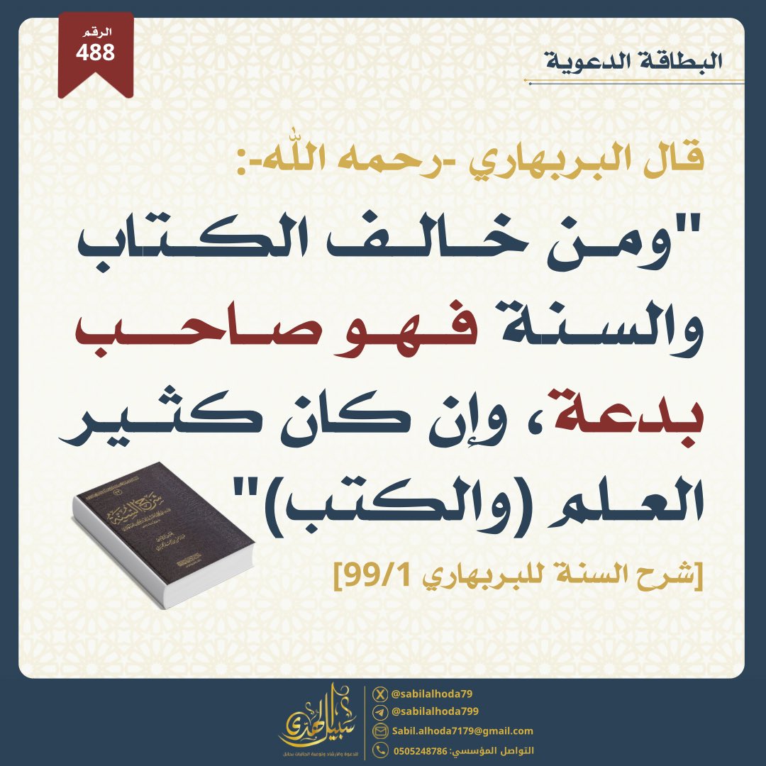 📌ضمن مسار المبادرات
- [البطاقة الدعوية📚]