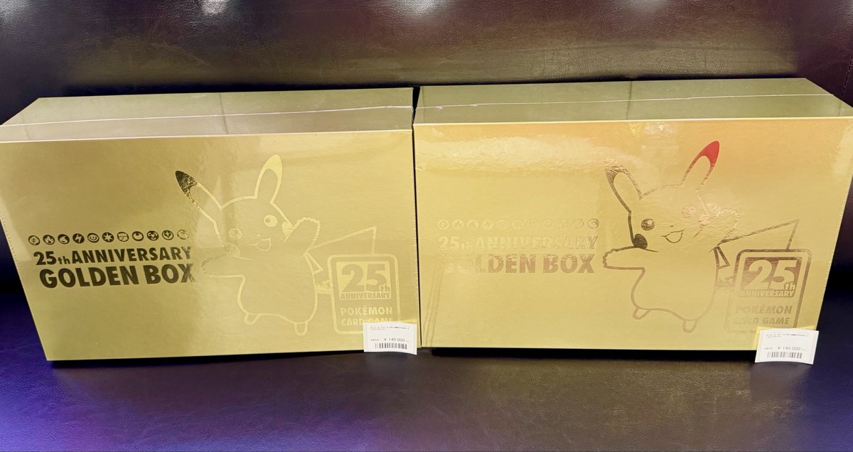 ゴールデンボックス 本日完売したので新たに販売追加しました