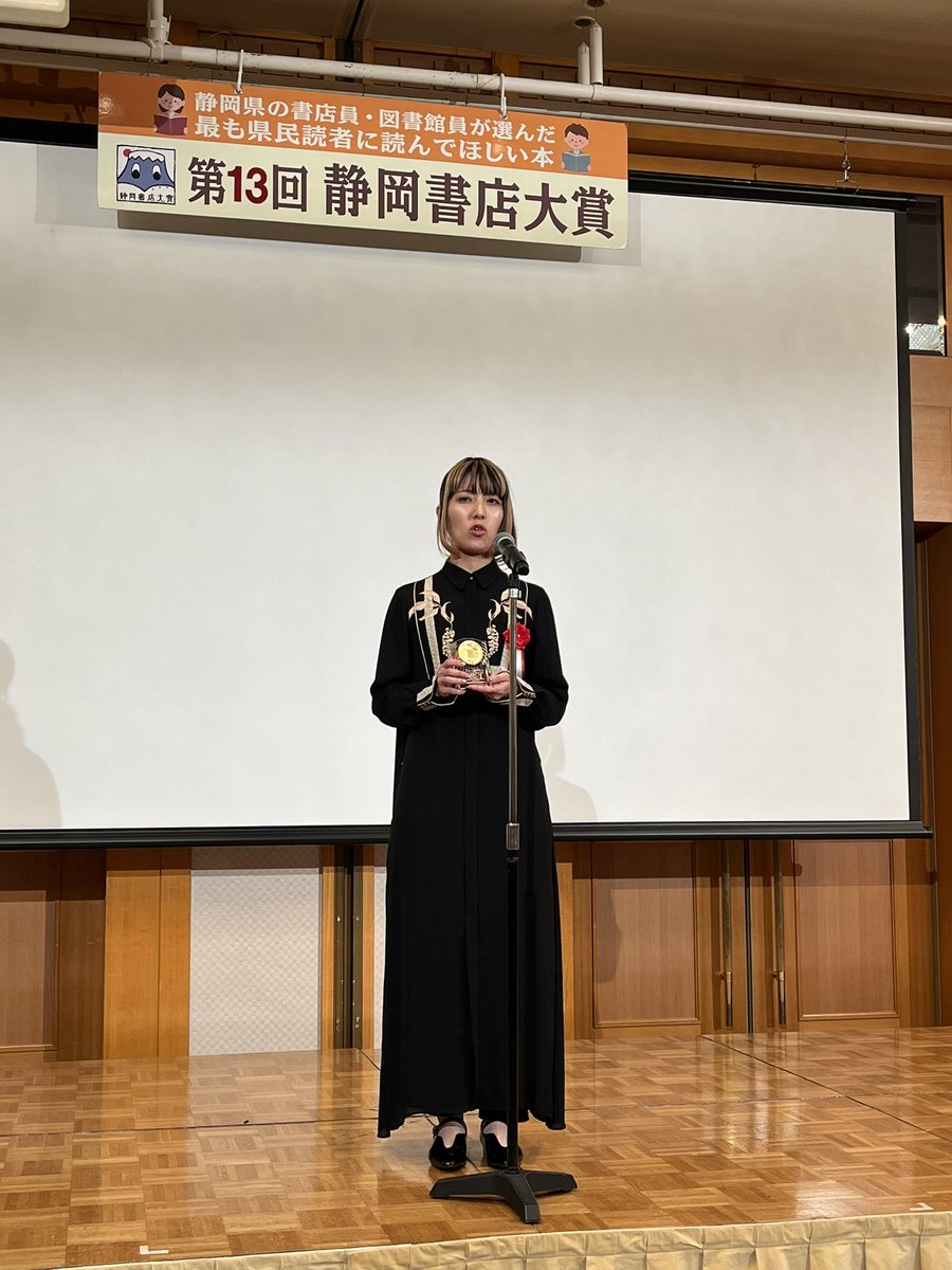 第13回静岡書店大賞、映像化したい文庫部門大賞は、実石沙枝子さん『踊れ、かっぽれ』（祥伝社）に決定いたしました！実石沙枝子さんよりご挨拶をいただきました！