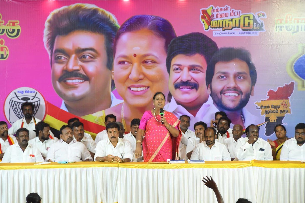 PremallathaDmdk's tweet photo. உள்ளம் தேடி இல்லம் நாடி, தேமுதிக மூன்றாம் கட்ட சுற்று பயணத்தில், ஈரோடு  தொகுதியில்  தேமுதிக பூத் கமிட்டி  ஆலோசனைக் கூட்டதில் நடந்து கொண்ட போது! 

நாள்:30-11-2025
இடம்: ஈரோடு

#UllamThedi_IllamNaadi
#DMDK2 #erode  #premamalathavijayakanth #erode https://t.co/U1xvgLIyNv