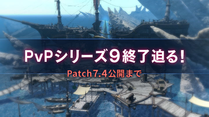FINAL FANTASY XIV／FF14 tweet media