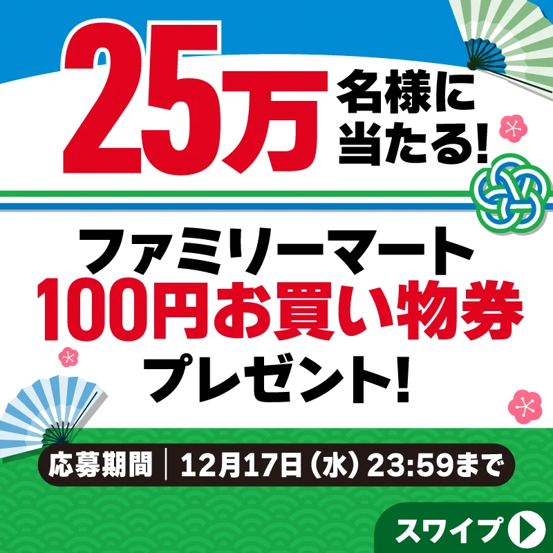 ファミリーマート on X: 
