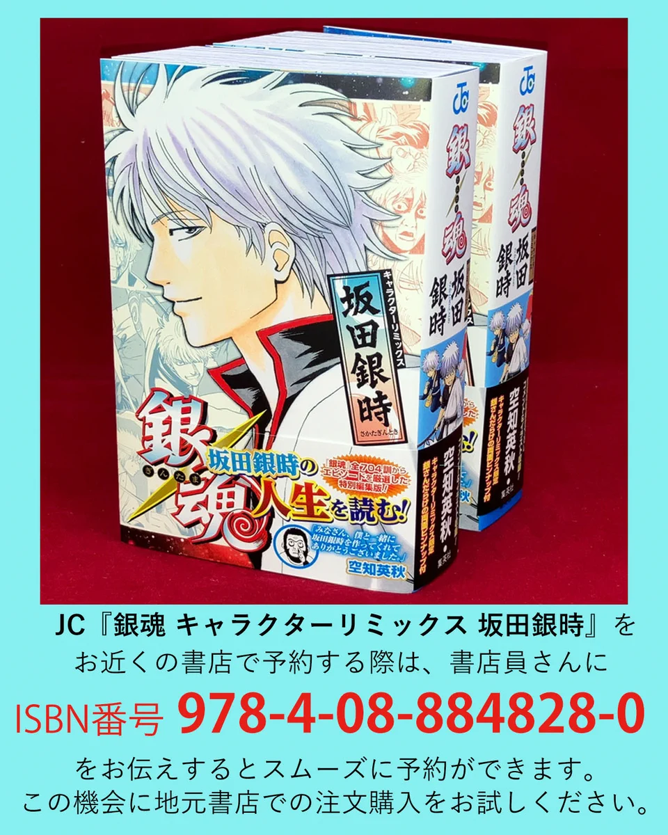JC出版【集英社ジャンプ・リミックス】 on X: 