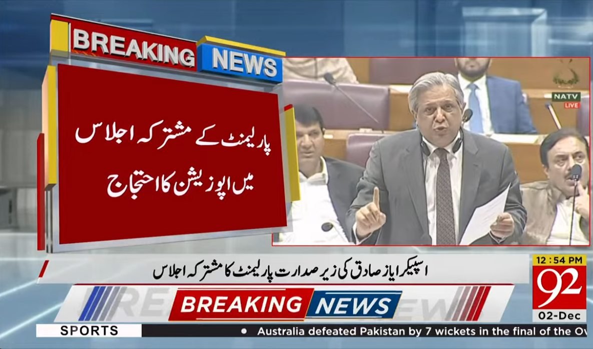 92newschannel's tweet photo. پارلیمنٹ کے مشترکہ اجلاس میں اپوزیشن کا احتجاج
#92newshdplus #BreakingNews #LatestNews #NationalAssemblySession https://t.co/MSVcZng23F