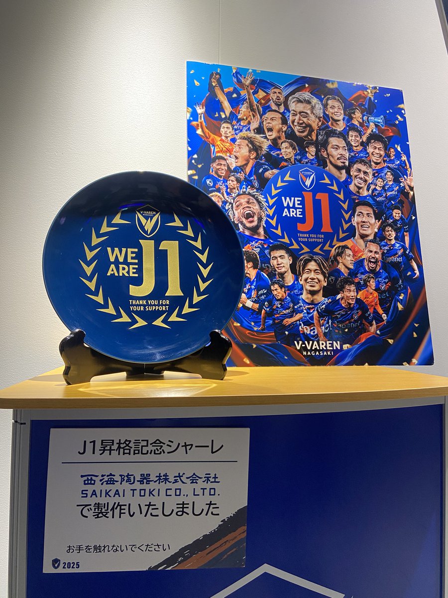 今日の配信はJ1昇格スペシャル特番を行います！1年間の振り返りや昨日行われたパーティーの話、徳島戦の感想など盛り沢山でお送り致します。
いやー本当に昇格出来て良かった良かった！
22:00開始予定