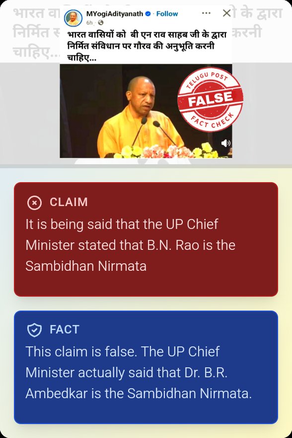talktosubhransu's tweet image. #UPCM #YogiAdityanath #UttarPradesh #Factcheck