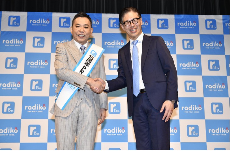 PRTIMES_TECH's tweet image. ＜radiko15周年記念 記者発表会レポート＞聴取体験を「もっと好きに、もっと身近に。」PR大使・太田光、ブランドム... prtimes.jp/main/html/rd/p…