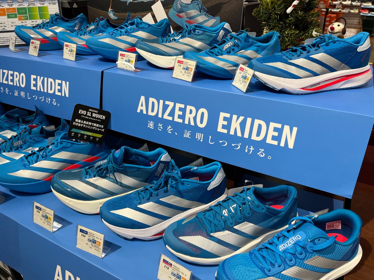 🔥 今年の駅伝カラー、ついに登場。 富士山ブルーが映える ADIZERO
