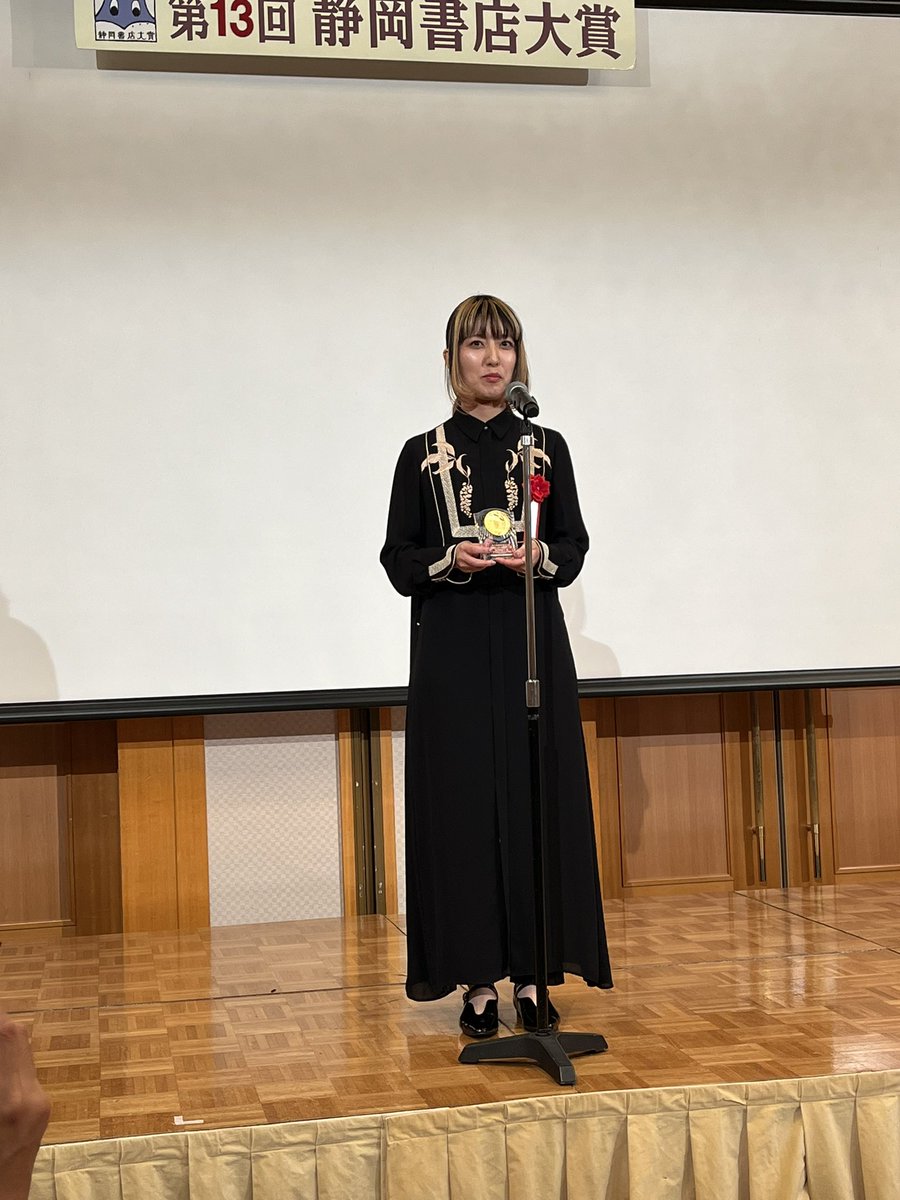 第13回静岡書店大賞、小説部門大賞は、実石沙枝子さん『扇谷家の不思議な家じまい』（双葉社）に決定いたしました！大賞のダブル受賞は静岡書店大賞史上初となります！