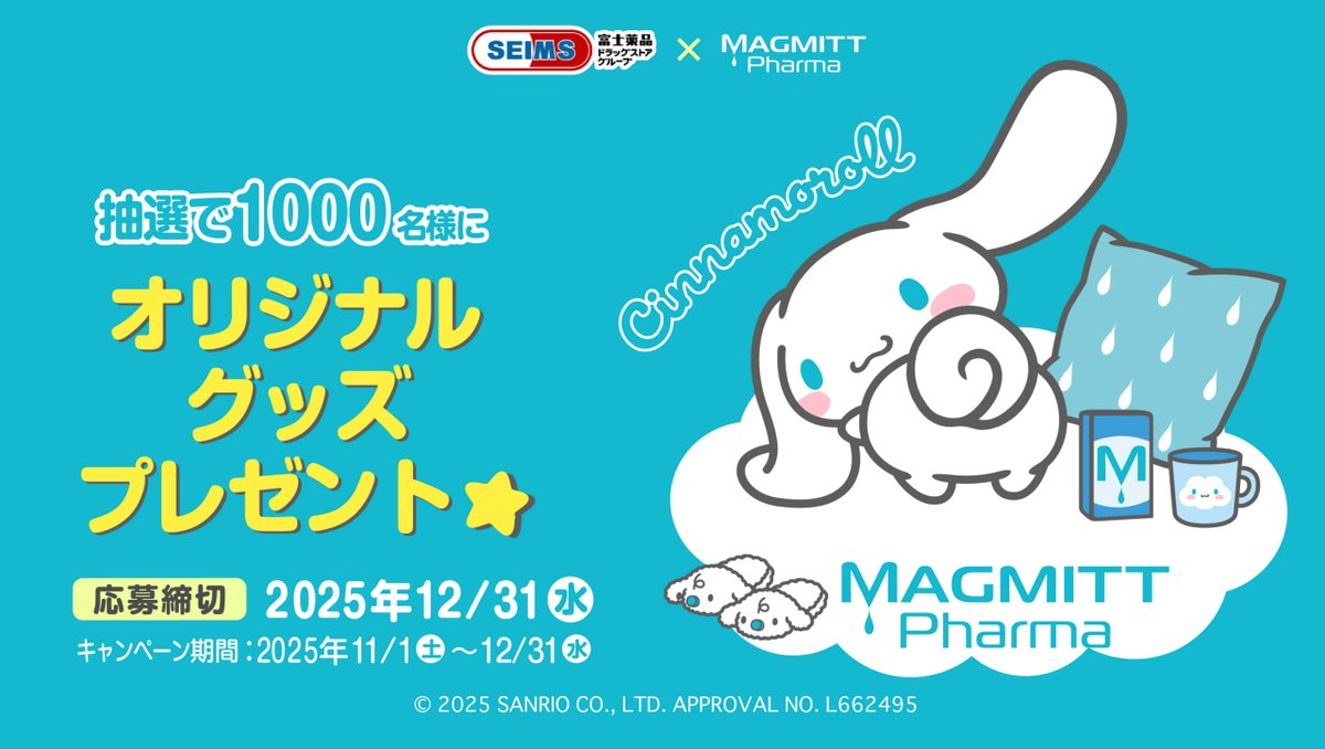 サンリオ推し活部🌈 (@sanrio_oshikatu) / Posts and Replies / X