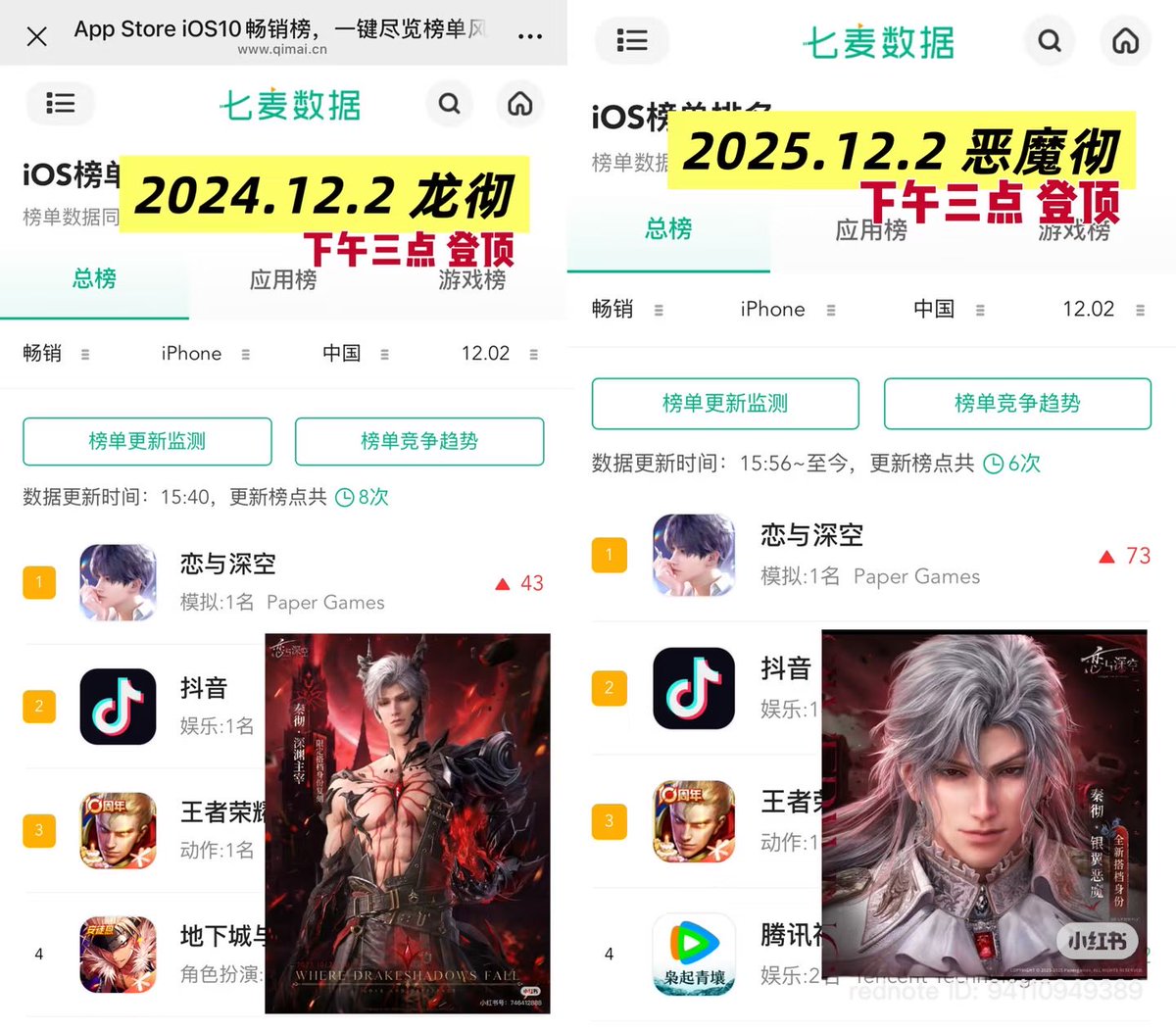 <a href="/Love_Deepspace/">Love and Deepspace</a> The two legends
The Dragon and the Silverwing Fiend

#Sylus 
#SylusSilverwingFiend 

Cre: sukisuki