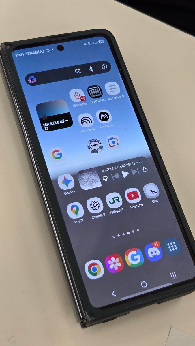 フレンドのスマホの壁紙、UnityのSceneで面白すぎる👀