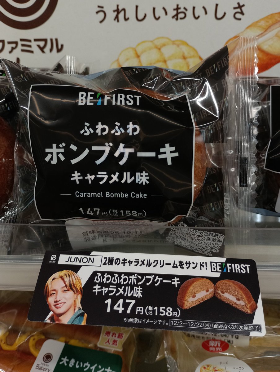 ♥むっち♥ ♡♬.*゜です(*^^*) あったー！うれしー😊