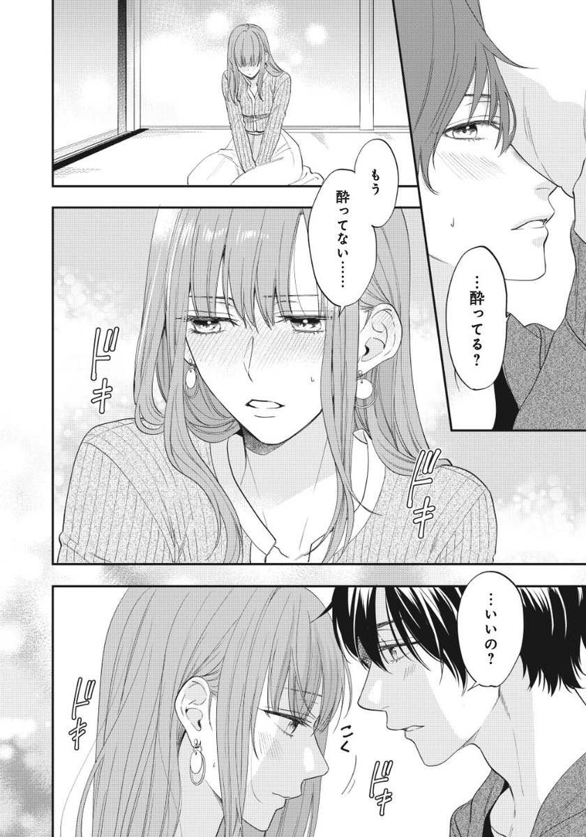 🌸✨ついにフィナーレ✨🌸 『桜色キスホリック』最新第7巻、 12/12（金