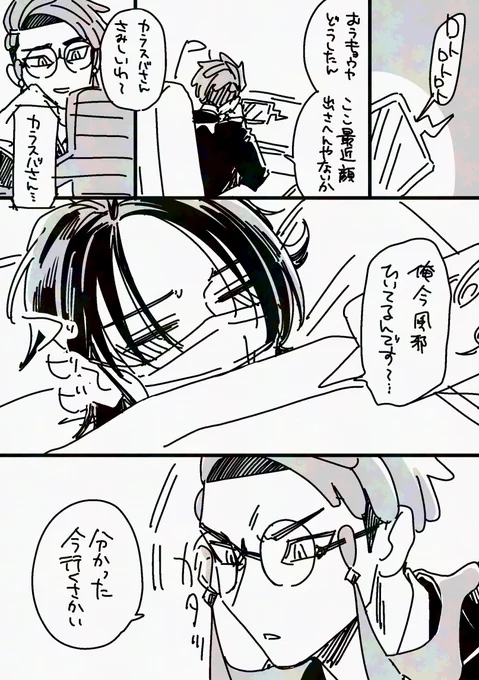 風邪っぴきkyくんのキョカラ 
