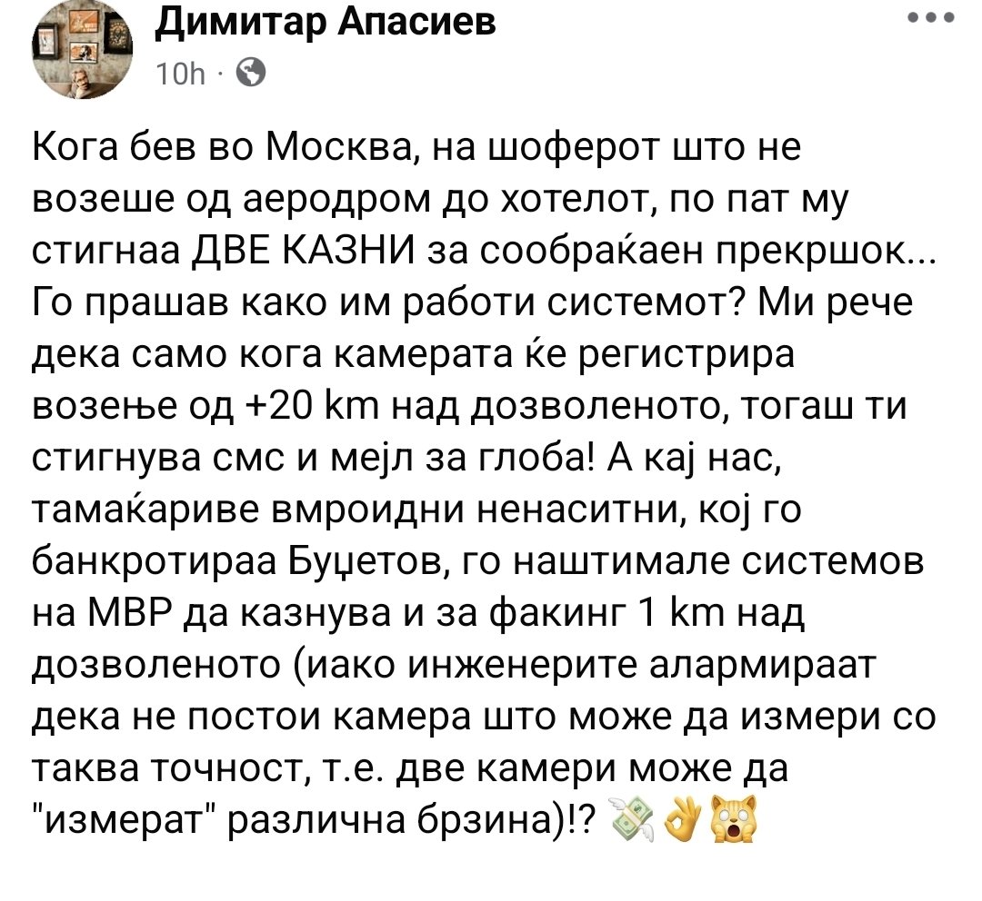 Забеганите не ми се јасни. Сите сакаме да нема дивеење по улиците, ама на овој сега пак не му е погодено, пошто у Москва кога бил не било така..  <a href="/levica_partija/">Левица</a>
