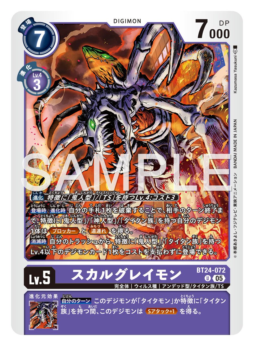 ☆カード紹介☆ 『ブースタ－パック TIME STRANGER【BT-24】』のカード