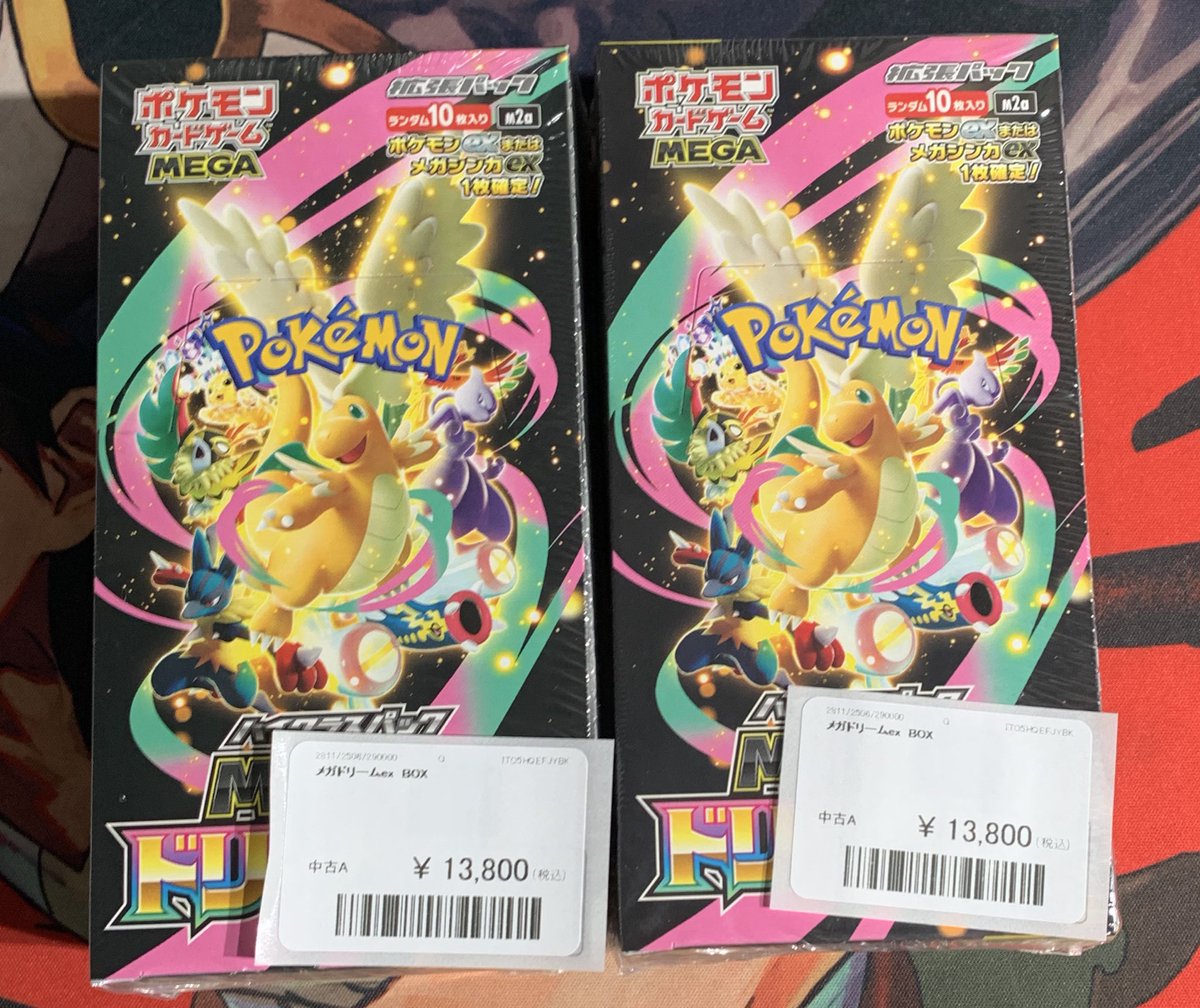 ✨🌟ポケモンカード 販売情報🌟✨～ 🎉ポケモンカード最新弾未開封BOX