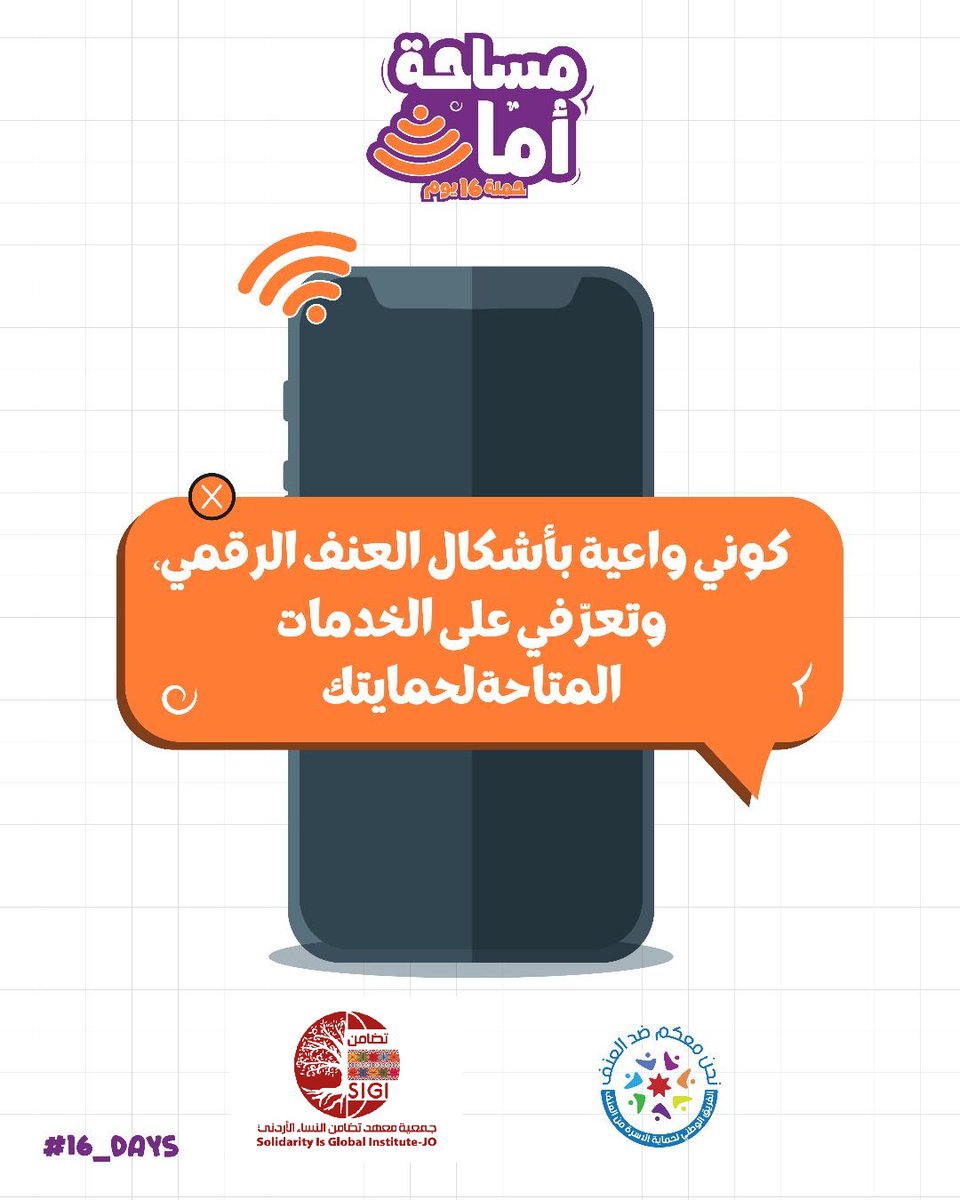 تضامن/SIGI tweet media