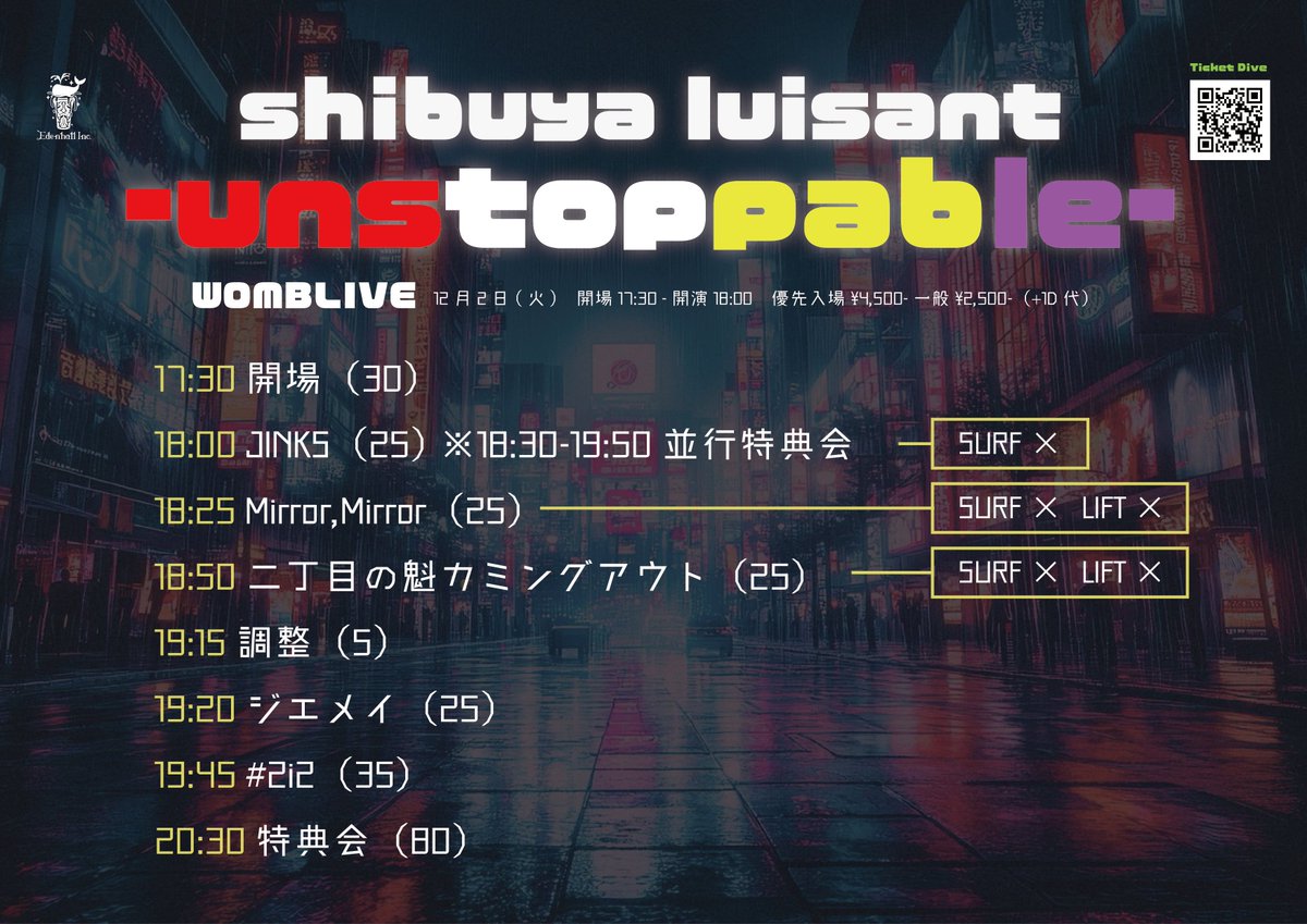 22_eventplan's tweet photo. 【拡散希望】

12月2日(火)
「shibuya luisant -unstoppable-」
にて解散企画に向けたカンパを募集します。

また、メセカに関しては本日がいったんの〆日となります。まだメセカをお書きでない方がいらっしゃいましたら有志にお声かけください。
※詳細は引用元をご確認お願いします https://t.co/UBrJl1p9Q6