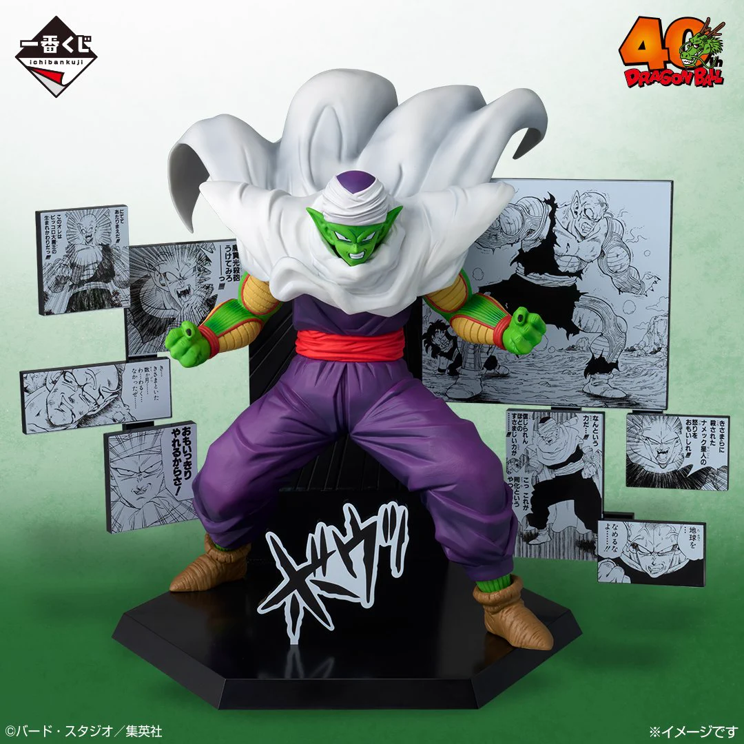 一番くじ（BANDAI SPIRITS） on X: 