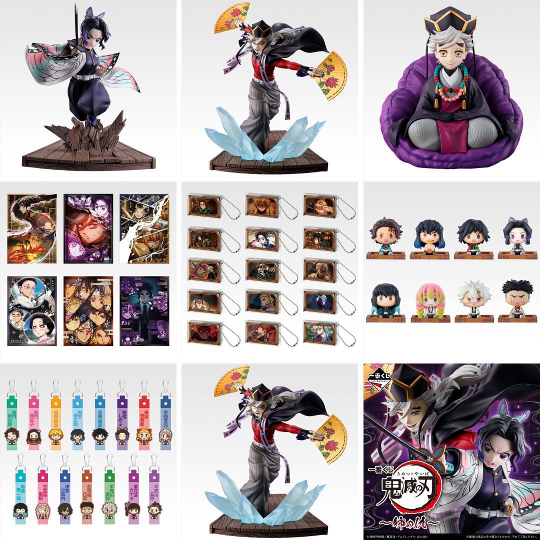 鬼滅の刃 グッズまとめ アニメ「鬼滅の刃」うちわ風キーホルダー(無限城編ver.)【2025年11月