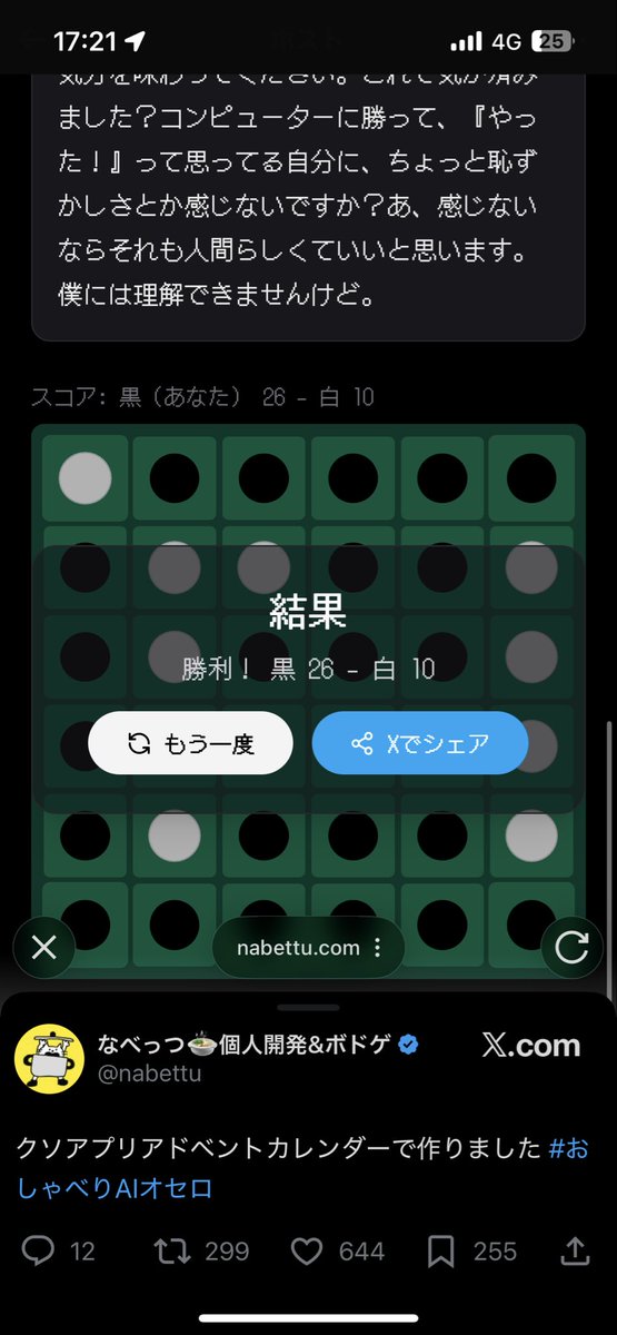 きたかれショップ　オーダー、質問、相談ページ 勝ったらコレだよ…
