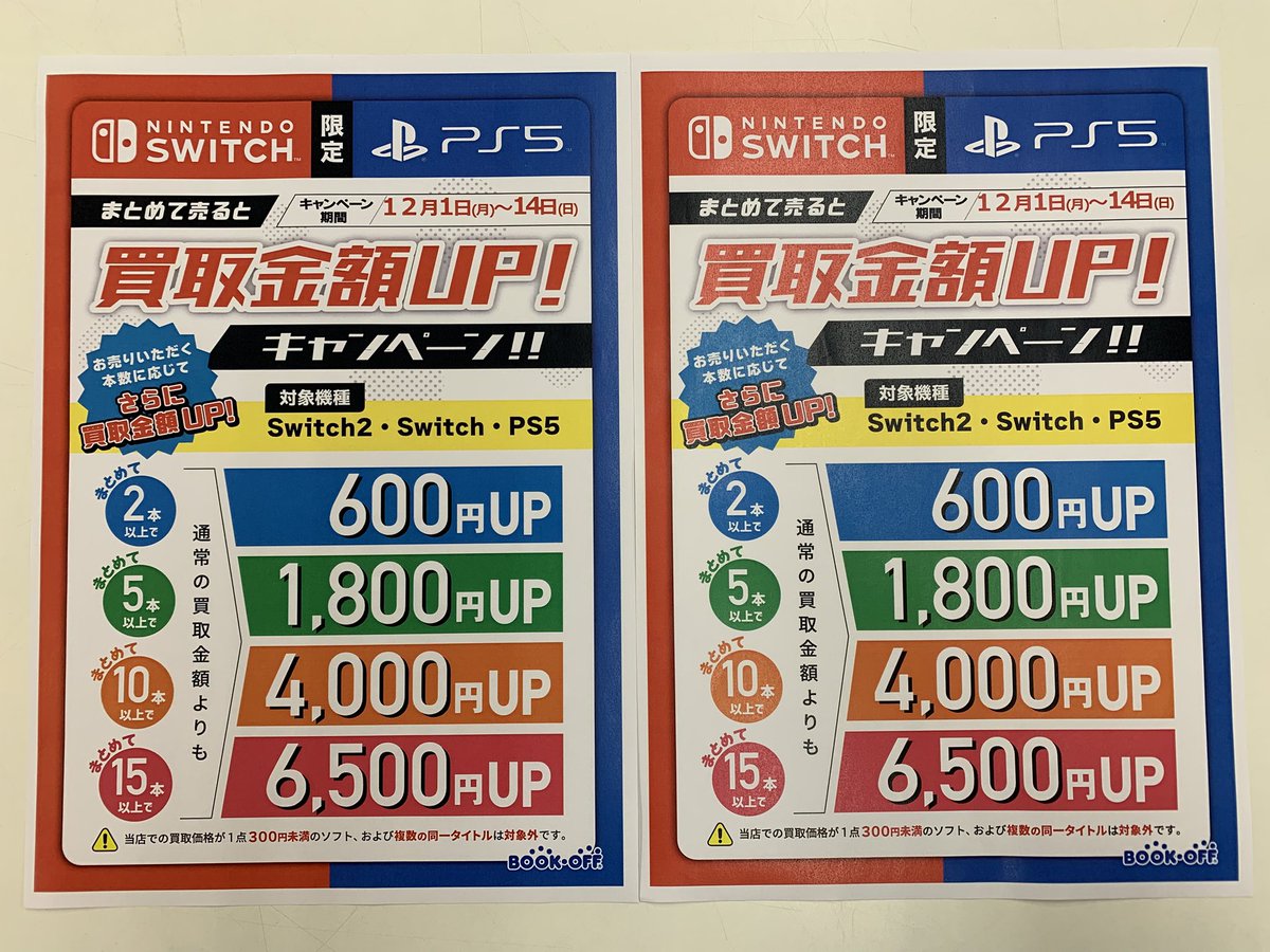 ?ゲームソフト買取キャンペーン? ブック担当です? ゲームソフトは 