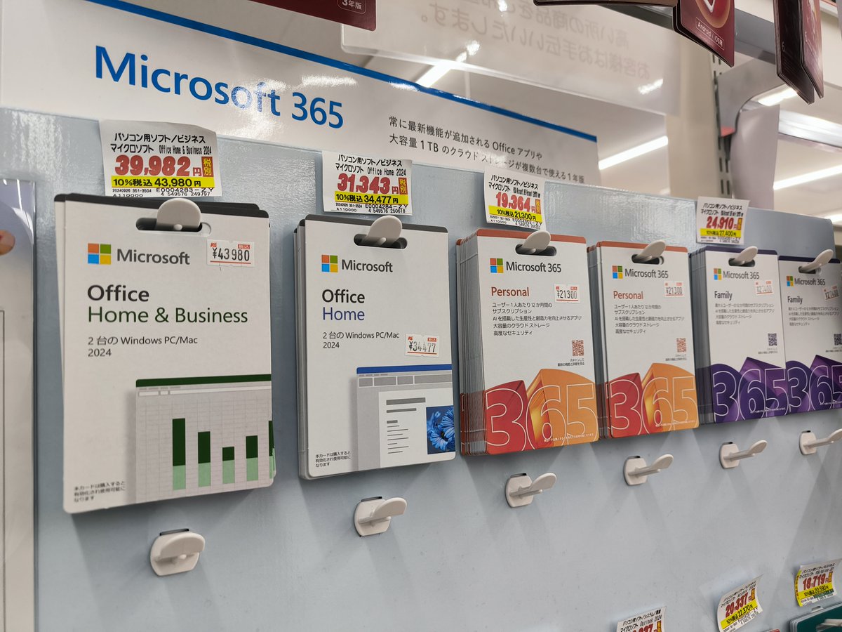 最近Microsoft Office販売時に

Office2024はサポートが2029年まで
あと4年しかサポートがありません

っとお伝えさせていただいております

「サポート切れしても使えるんでしょ？」

っと言われますけど最近のコンプラ違反とか絡んでくるので

「サポート切れ後もしばらくは使えますよ」
