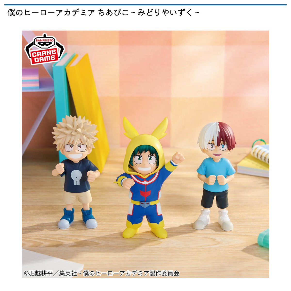12/3 0時 スタート予定！】 『僕のヒーローアカデミア ちあぴこ