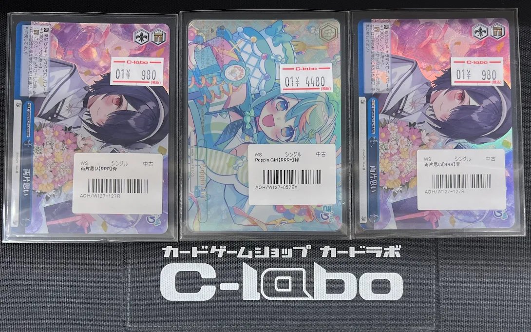 ヴァイスシュヴァルツ　RRR+　両片思い ヴァイスシュヴァルツ】 販売情報 💚 Poppin Girl RRR+ 💚 💜 両片思い