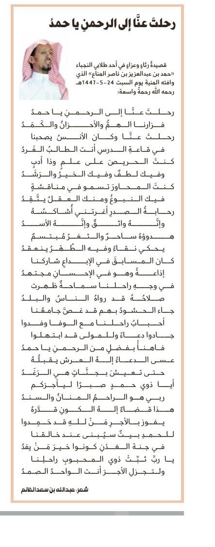 عبدالله بن سعد الغانم tweet media