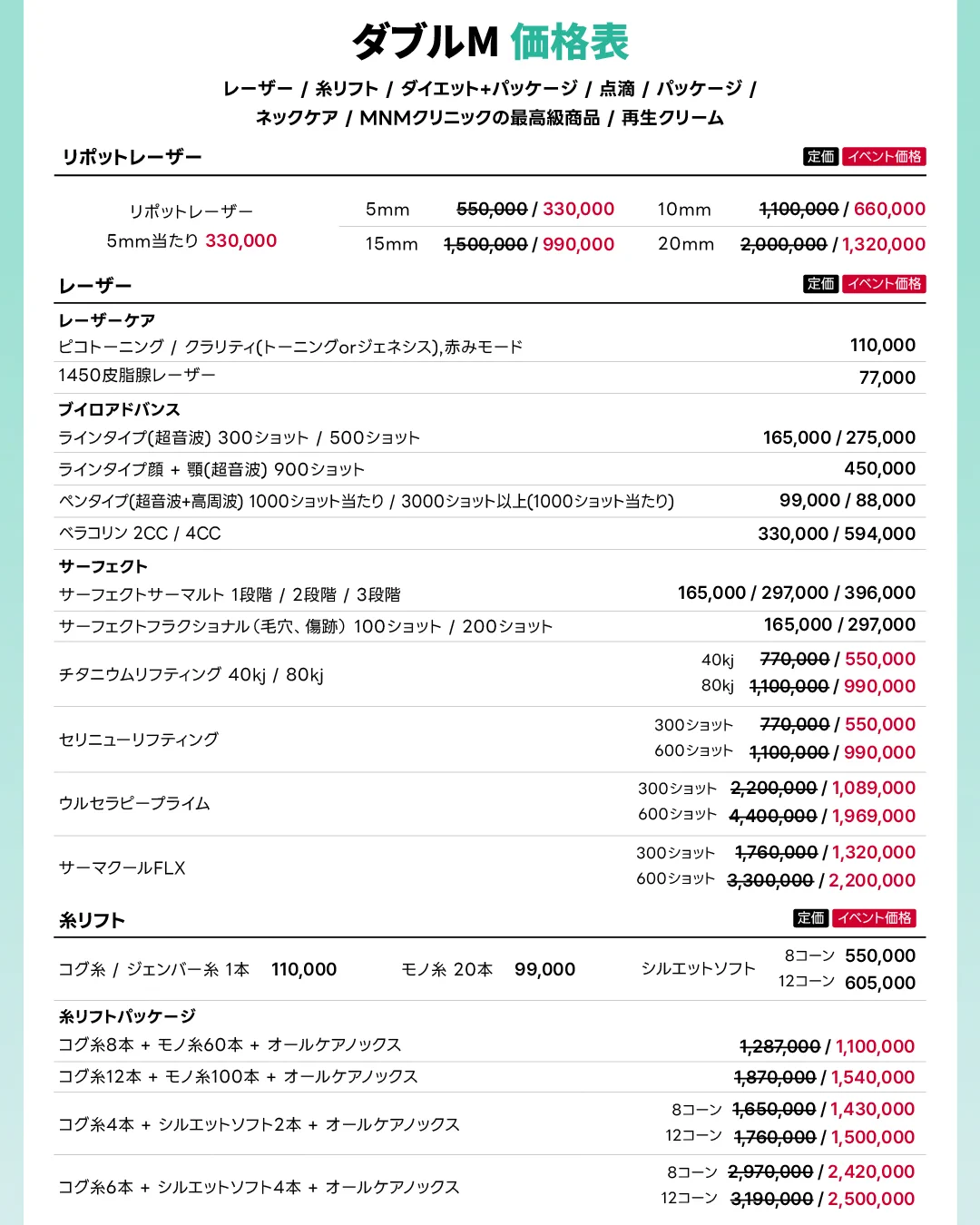 韓国美容☆ ダブルM皮膚総合病院 on X: 