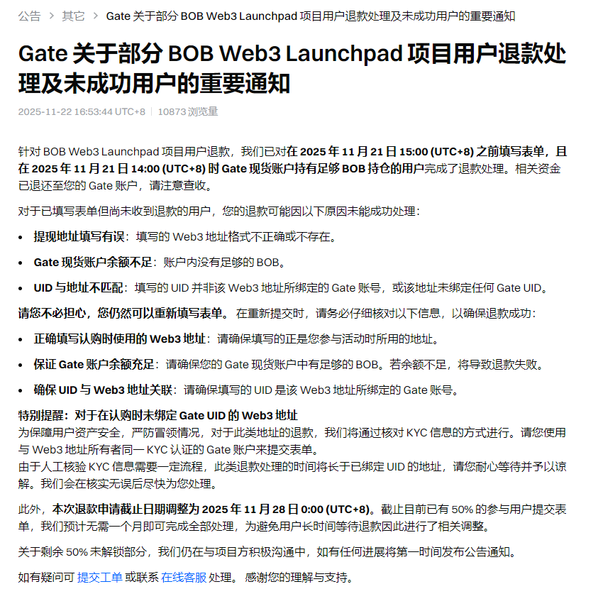 Gate 关于 $BOB Web3 Launchpad 项目开启用户退款通道的公告，推特公告明明写着12月20日前提交了，偷偷改公告怎么不在推特发了？而且还是一行小字改成11月28日,这说明格局就这了，本来亏损就算了，这无形伤口上撒盐，太可耻了。不知道锁定的退款没有，估计也是无望了。#BOB #Gate退款 #BOB退款 #诈退门