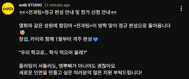 BTOBSupports's tweet photo. [INFO] Thanks to the huge enthusiasm <Jeongwating> is becoming a regular program for this winter break!

From January, #BTOB #LEECHANGSUB and EXO’s Kai will host the show, with weekly episode releases

#비투비 #이창섬
@OFFICIALBTOB @LeeCS_Official @LeeCS_BTOB https://t.co/WQSH7s1tsn