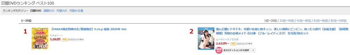 ＼本日限定版情報解禁／

▶日間 DVD 2位(12/02)
【数量限定】潤んだ瞳にドキドキ、可愛い仕草に胸キュン、美しい裸体にビンビン、...（BD）生写真3枚セット
al.fanza.co.jp/?lurl=https%3A…

【通常版】（DVD）
al.fanza.co.jp/?lurl=https%3A…

▾動画▾
al.fanza.co.jp/?lurl=https%3A…

#石川澪 #PR <a href="/_ishikawamio_/">石川澪</a>