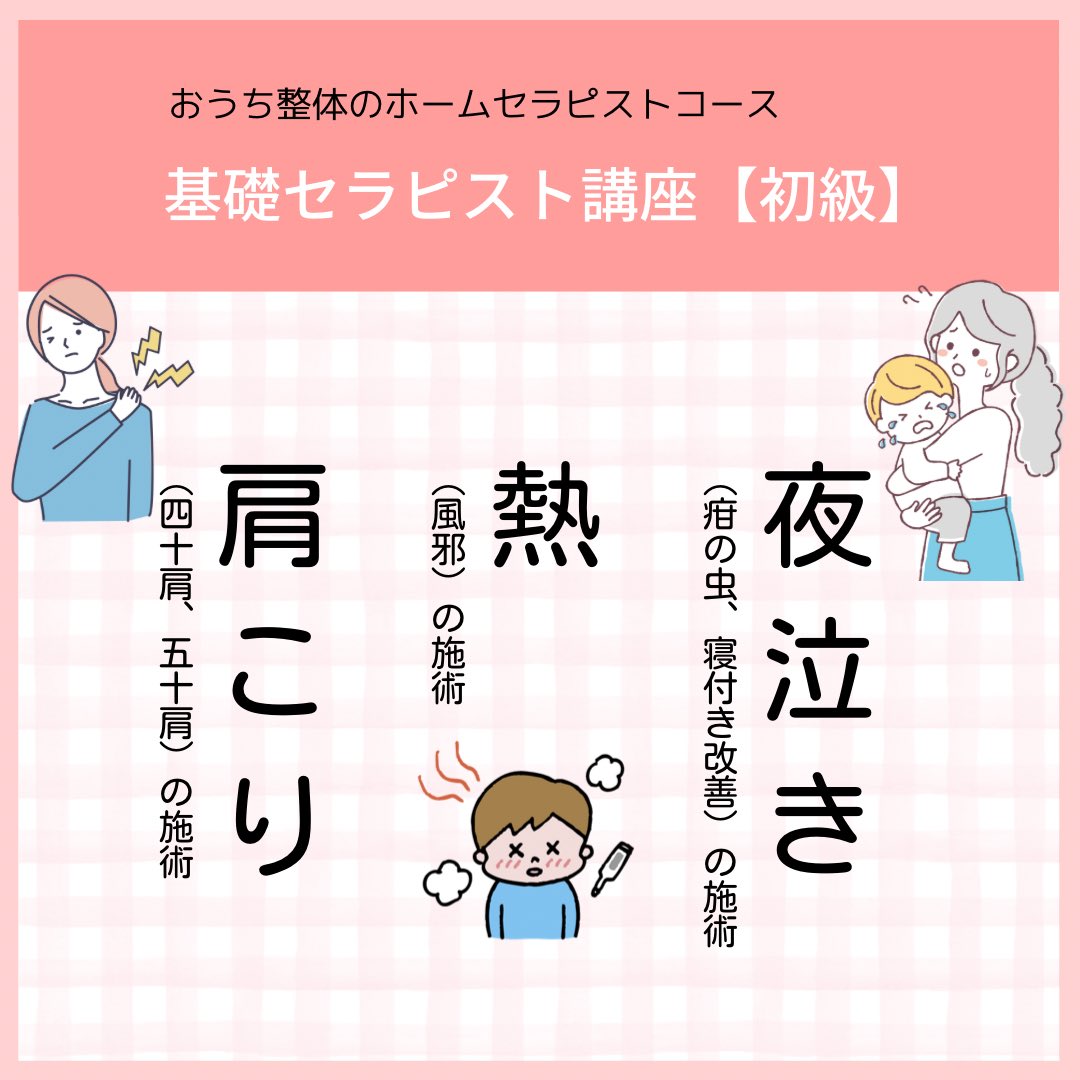 h_i_r_o_m_i_'s tweet image. 昨晩息子が「寝付けない…」と困っていたので、大人にもいいよと習った”寝かし付けお手当”を短い時間だけどしてみました。今朝起きたとき聞いたら「あの後寝られたよ」とのこと。夜泣き、寝かし付けの施術は基礎講座でお渡ししています✨息子が赤ちゃんのときに知りたかった…😭