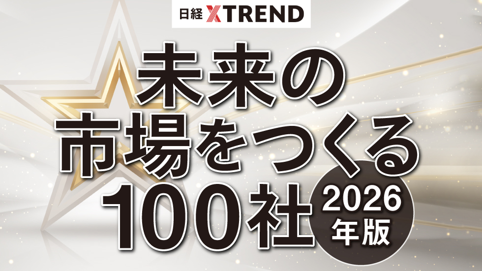 PRTIMES_TECH's tweet image. 日経クロストレンド「未来の市場をつくる100社【2026年版】」にAIチューター「Knock」のHanjiが選出 prtimes.jp/main/html/rd/p…