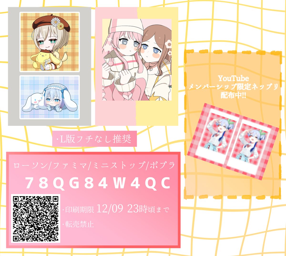 ★E HARRISON◇校正刷り◇リプロ★Proof◇見本刷り◇額装品 📣【 ネットプリントのお知らせ 】 先月描いた【コラボモカ・ましろ